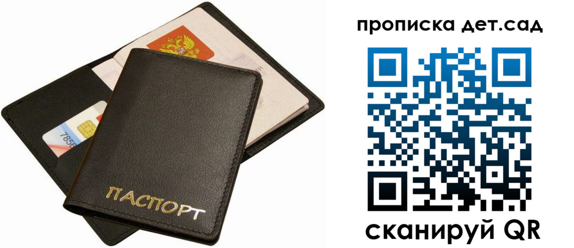 прописка регистрация в Шарыпово