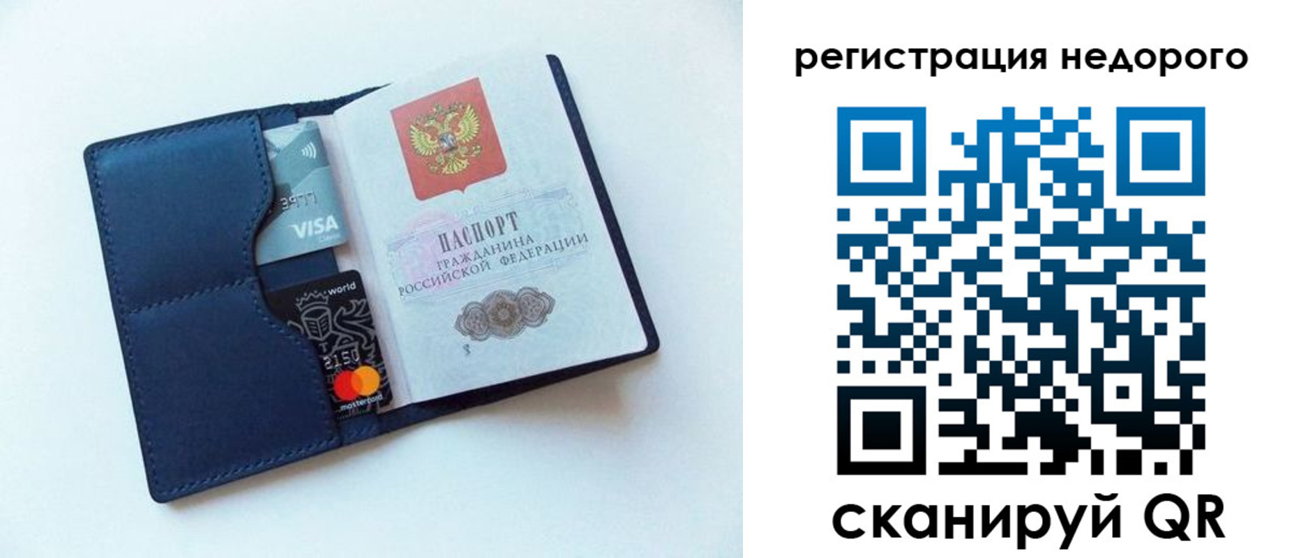 временная регистрация для школы в Шарыпово