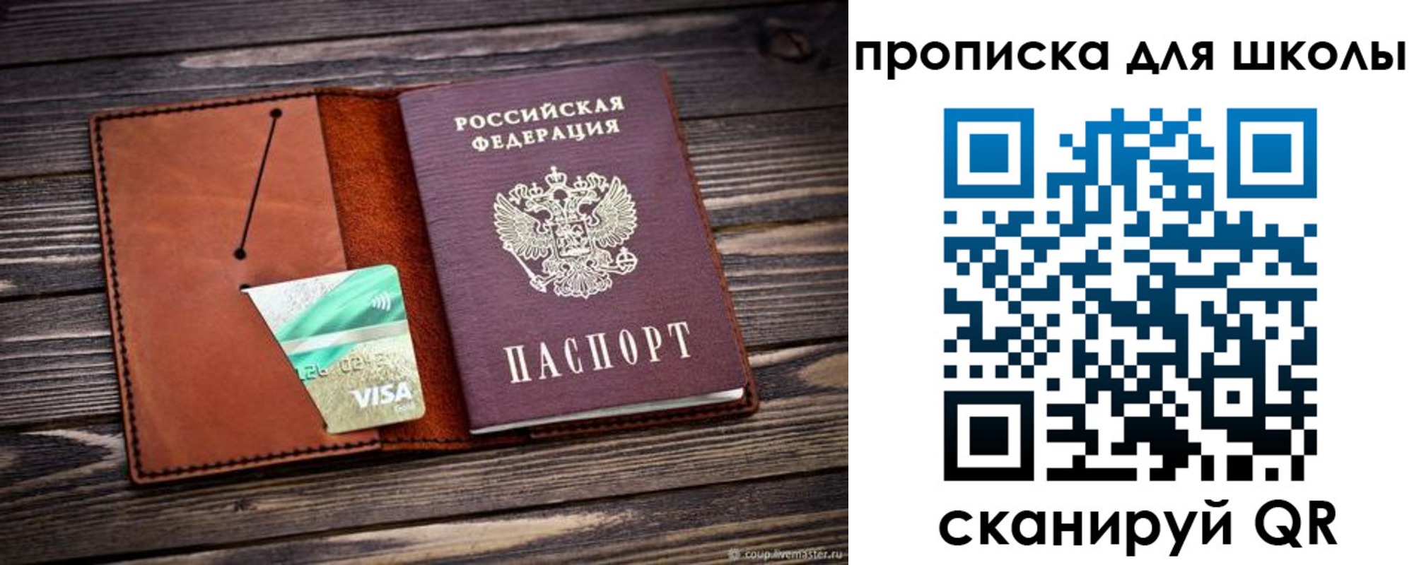где прописаться в Шарыпово