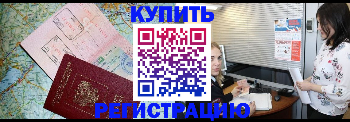 регистрация в Шарыпово