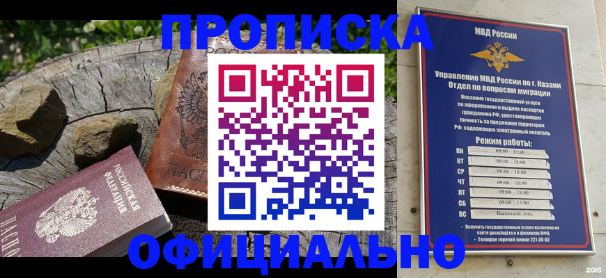 прописка от собственника в Шарыпово
