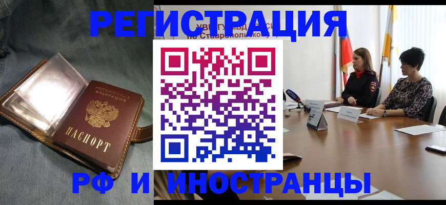 временная регистрация гарантия в Шарыпово