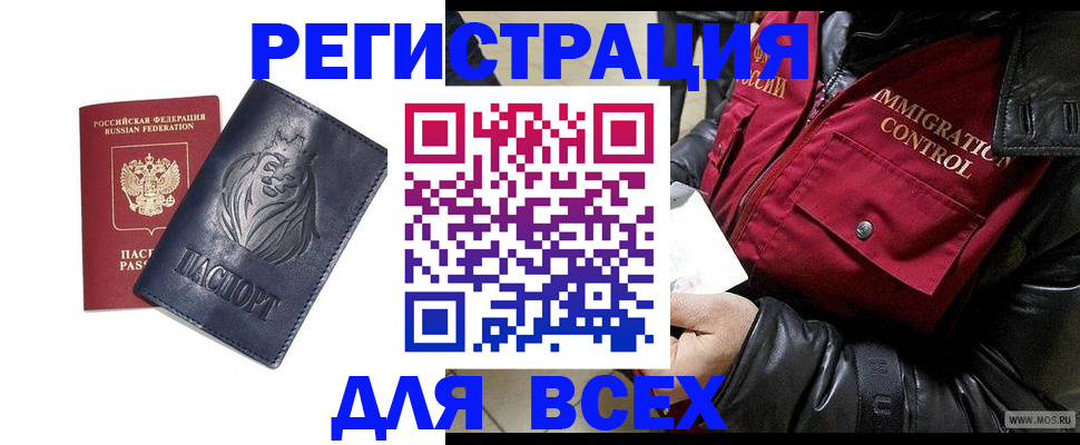 временная регистрация законно в Шарыпово