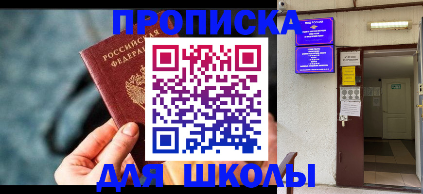 временная прописка в Шарыпово