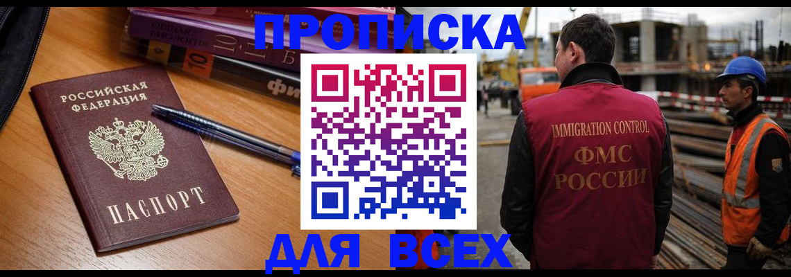 временная регистрация законно в Шарыпово